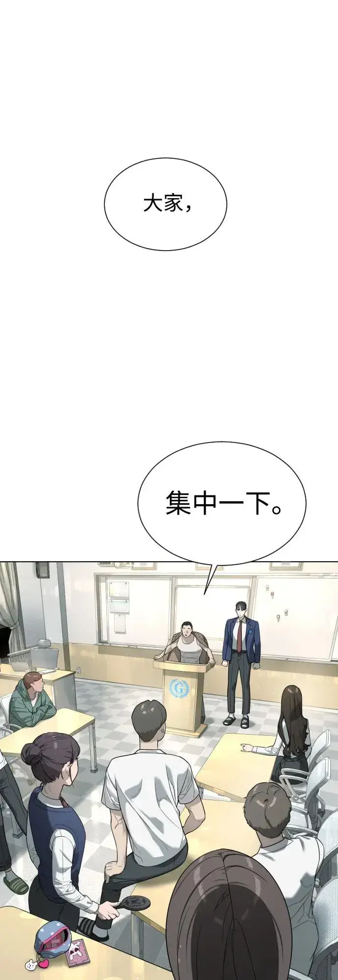 《杀手巴德罗》[第6话] 隐藏实力的理由图6