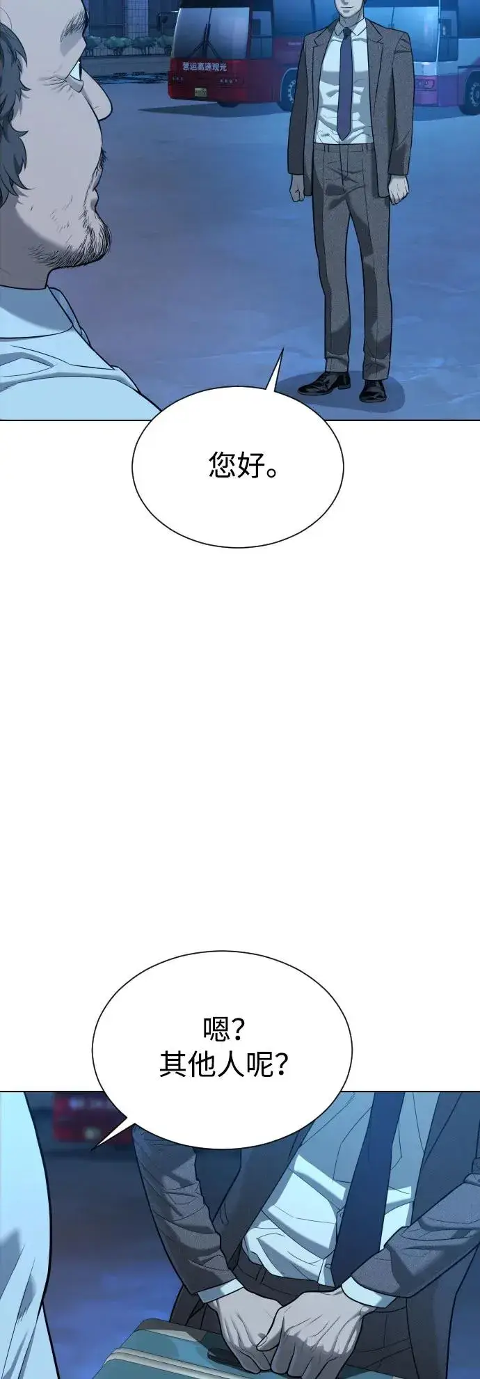 《杀手巴德罗》[第6话] 隐藏实力的理由图60