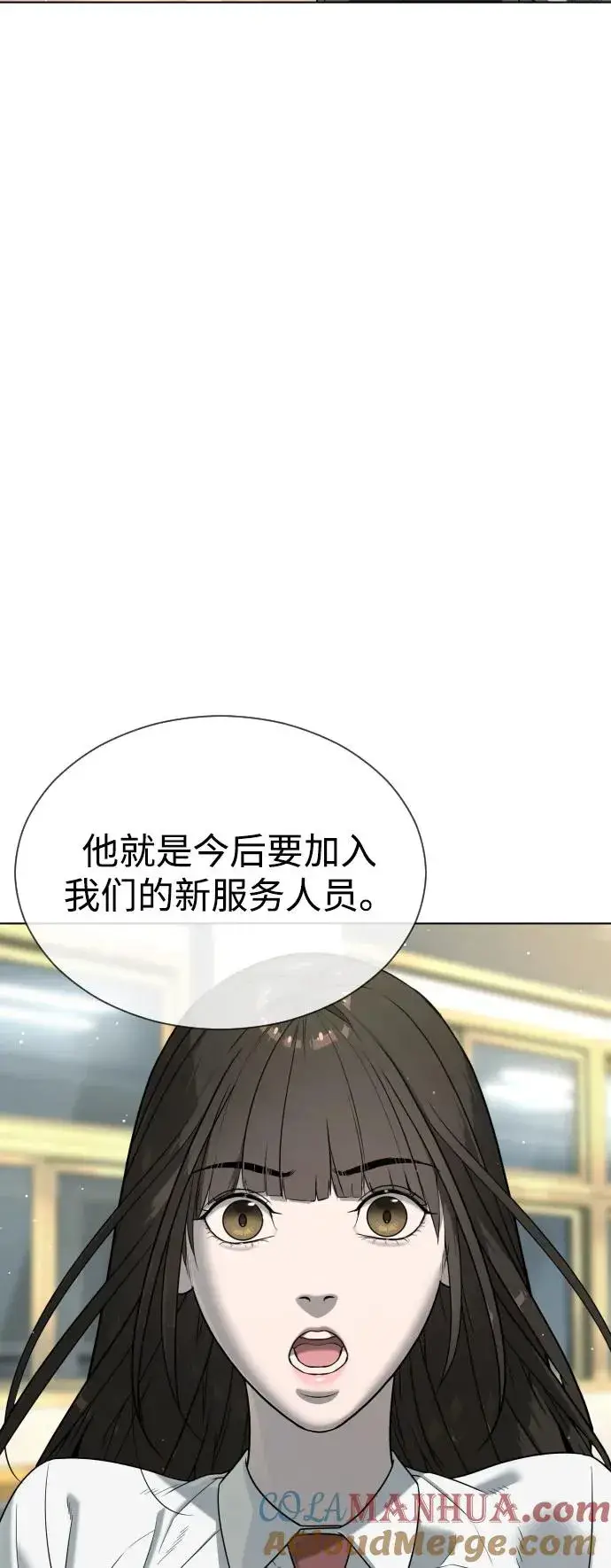 《杀手巴德罗》[第6话] 隐藏实力的理由图7