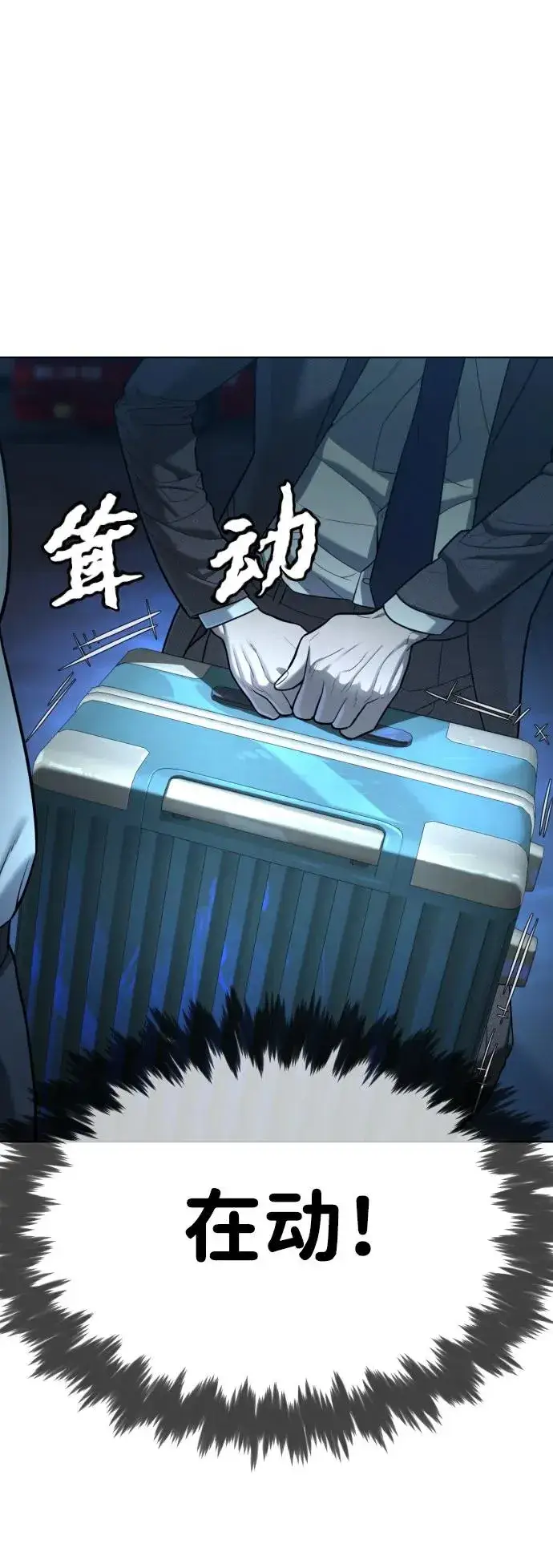 《杀手巴德罗》[第6话] 隐藏实力的理由图71