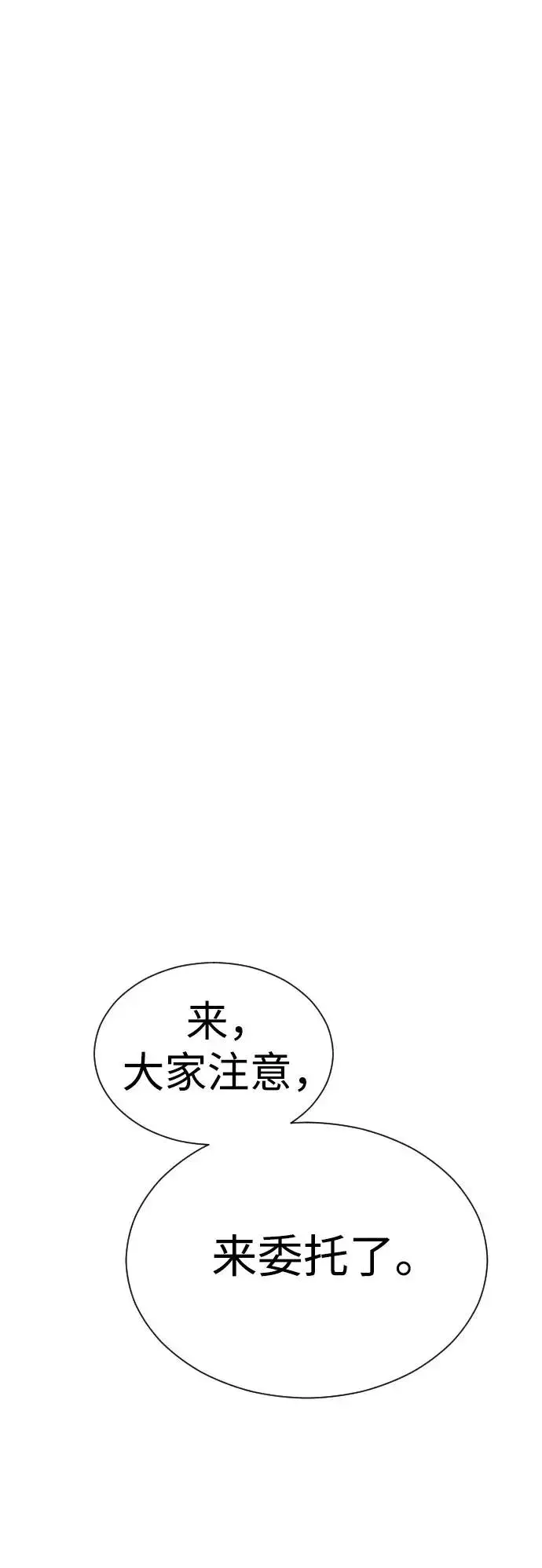 《杀手巴德罗》[第6话] 隐藏实力的理由图72