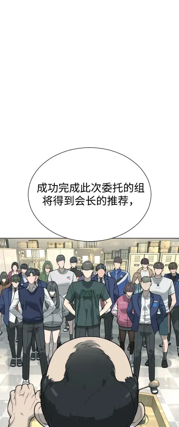 《杀手巴德罗》[第6话] 隐藏实力的理由图74