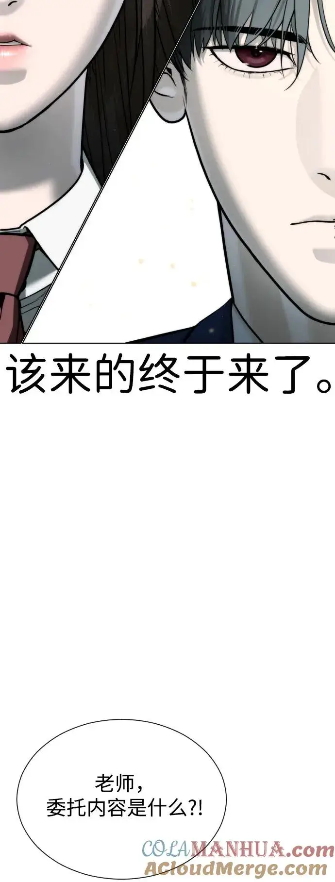 《杀手巴德罗》[第6话] 隐藏实力的理由图76