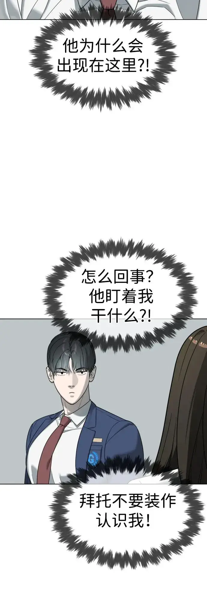 《杀手巴德罗》[第6话] 隐藏实力的理由图8