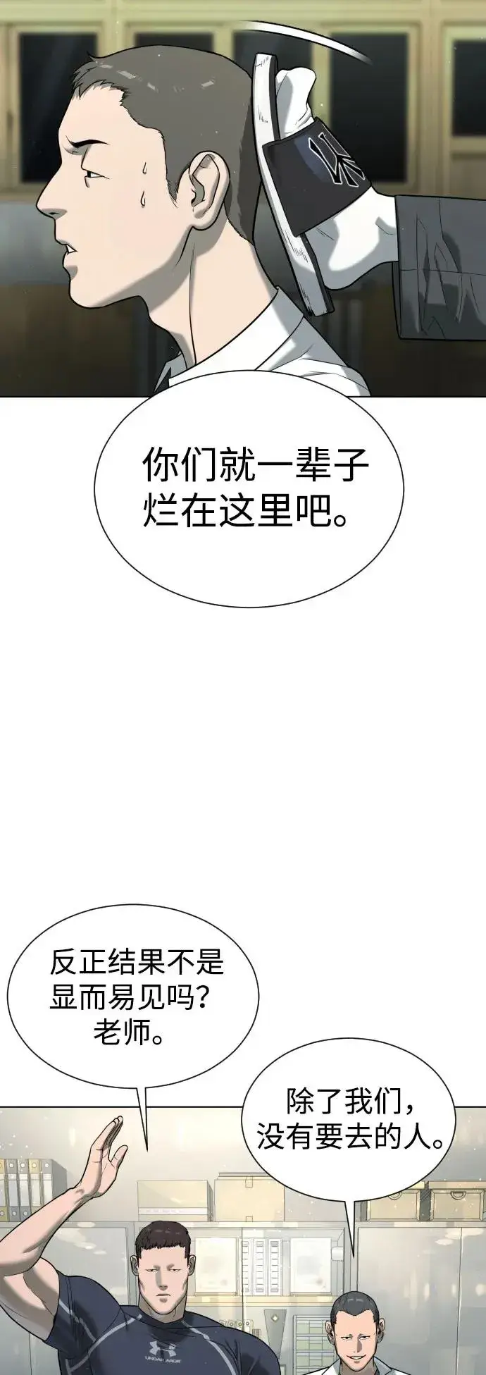 《杀手巴德罗》[第6话] 隐藏实力的理由图87