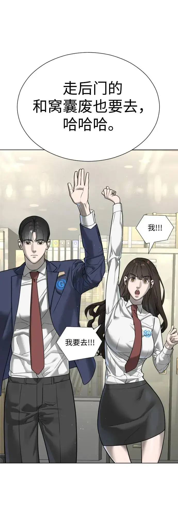 《杀手巴德罗》[第6话] 隐藏实力的理由图90