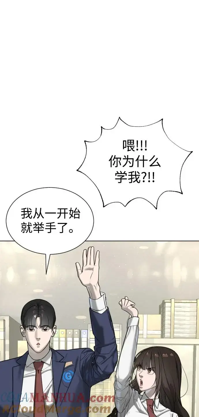 《杀手巴德罗》[第6话] 隐藏实力的理由图91