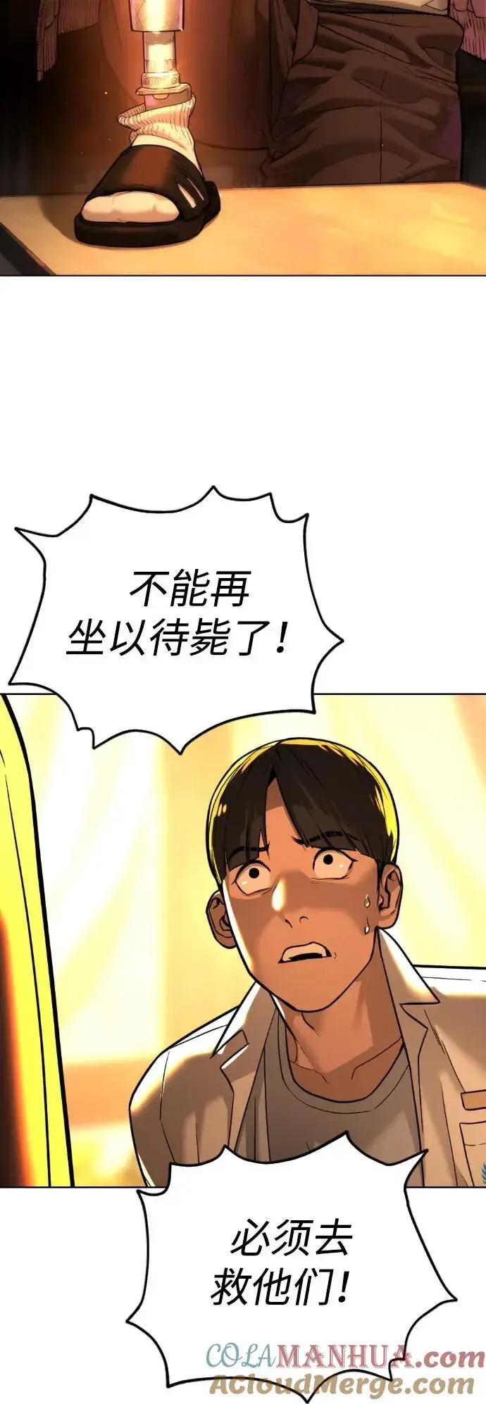 《杀手巴德罗》[第7话] 在游乐园执行这种任务？！图105
