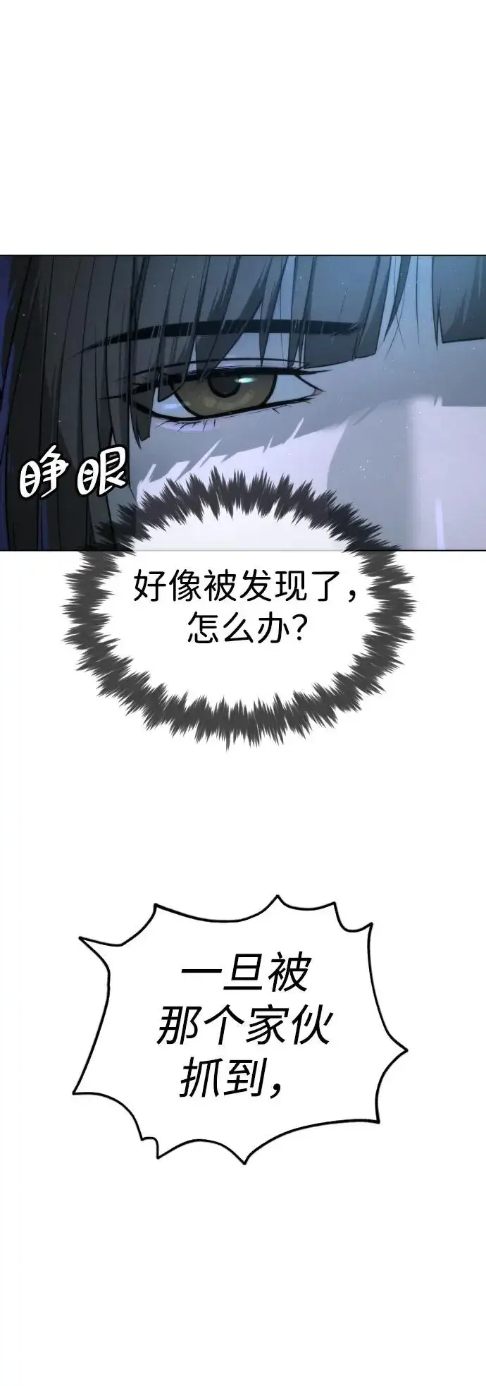《杀手巴德罗》[第7话] 在游乐园执行这种任务？！图106