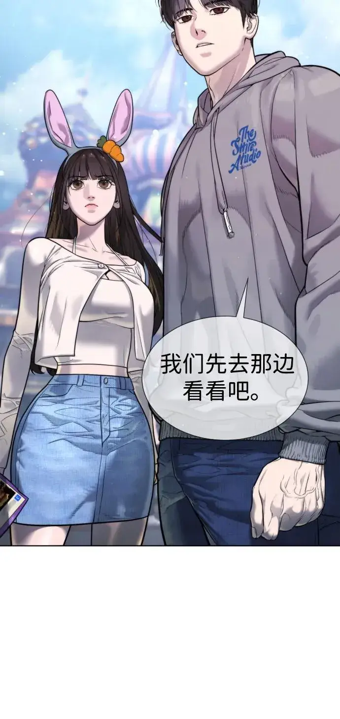 《杀手巴德罗》[第7话] 在游乐园执行这种任务？！图12