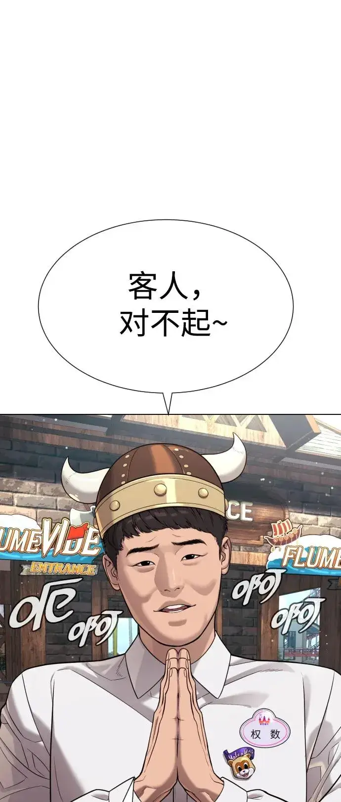 《杀手巴德罗》[第7话] 在游乐园执行这种任务？！图14
