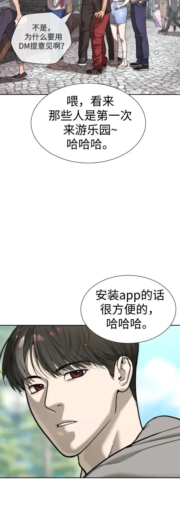 《杀手巴德罗》[第7话] 在游乐园执行这种任务？！图16
