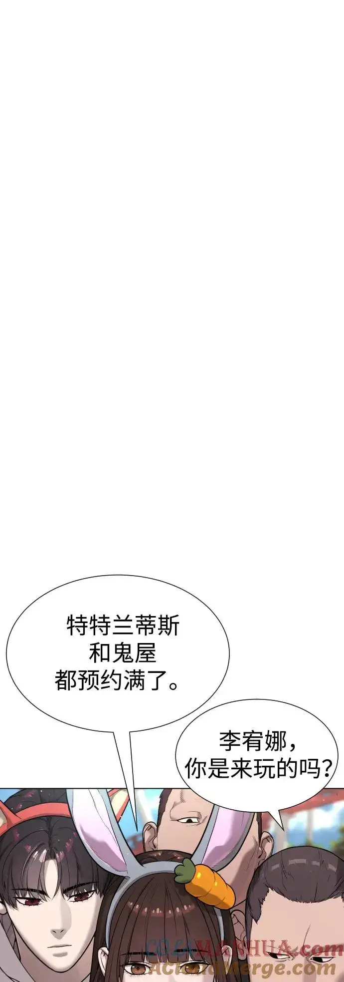 《杀手巴德罗》[第7话] 在游乐园执行这种任务？！图17