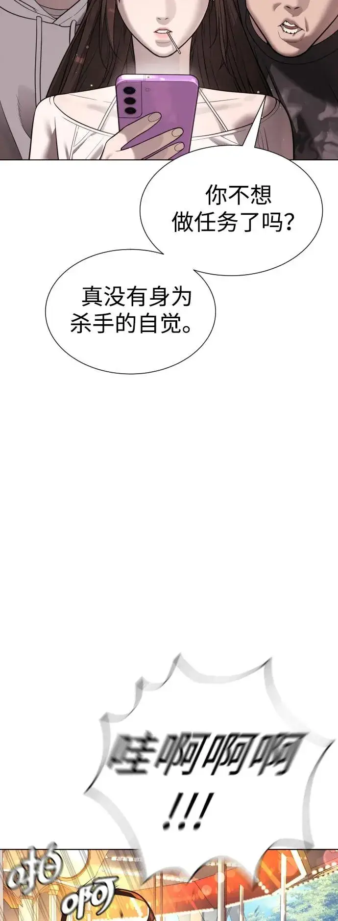《杀手巴德罗》[第7话] 在游乐园执行这种任务？！图18