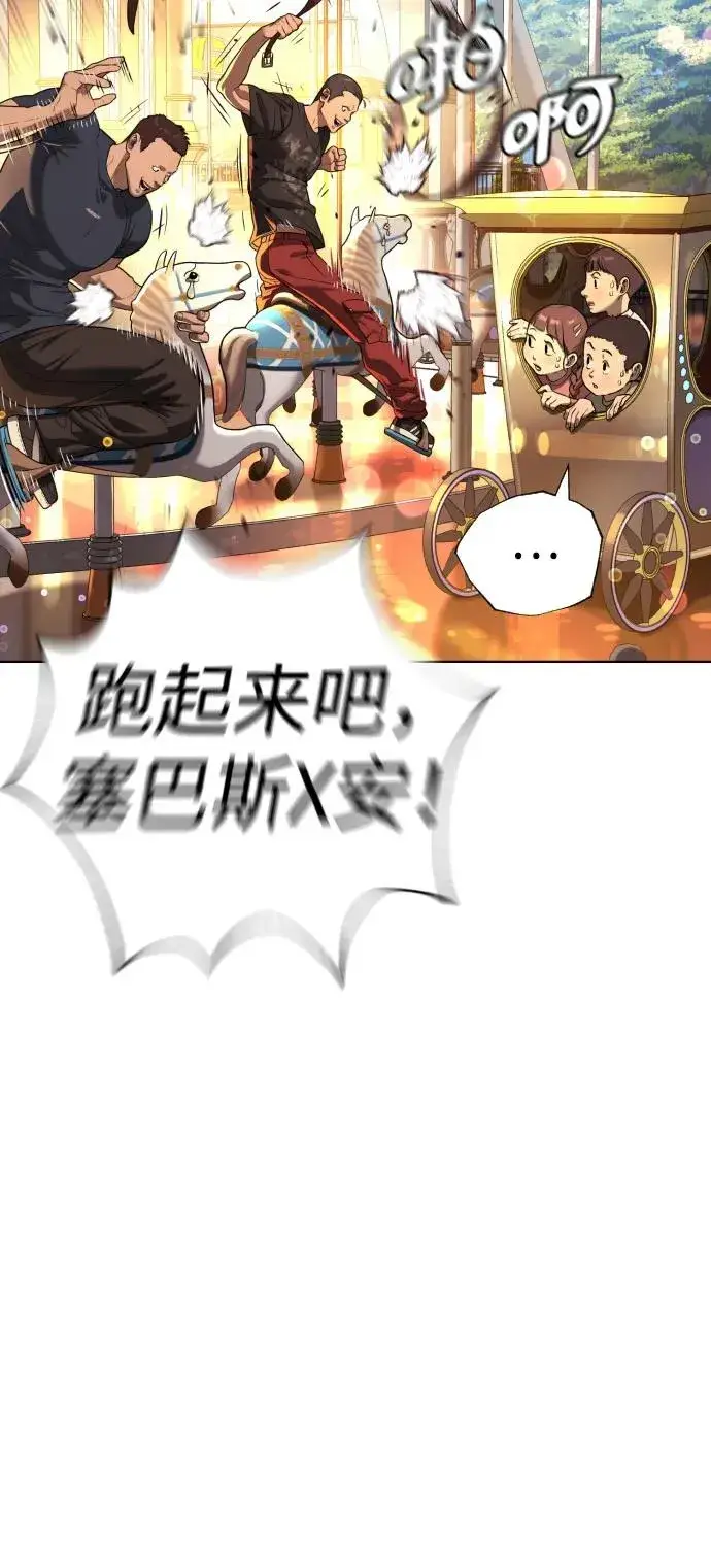 《杀手巴德罗》[第7话] 在游乐园执行这种任务？！图19