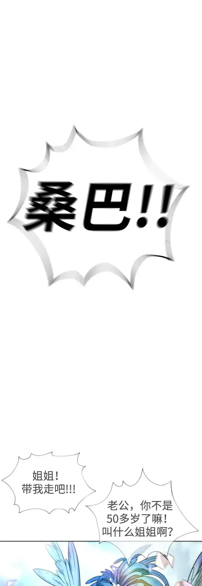《杀手巴德罗》[第7话] 在游乐园执行这种任务？！图2