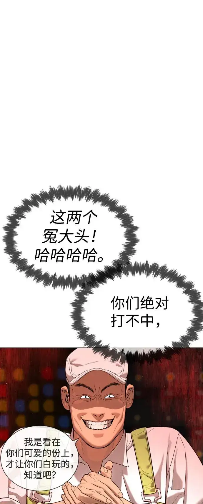 《杀手巴德罗》[第7话] 在游乐园执行这种任务？！图22