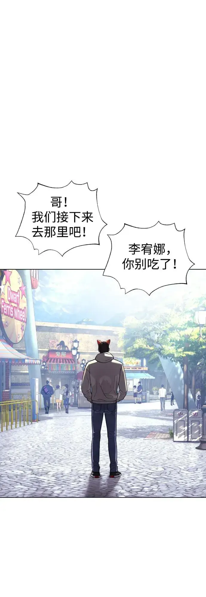 《杀手巴德罗》[第7话] 在游乐园执行这种任务？！图26