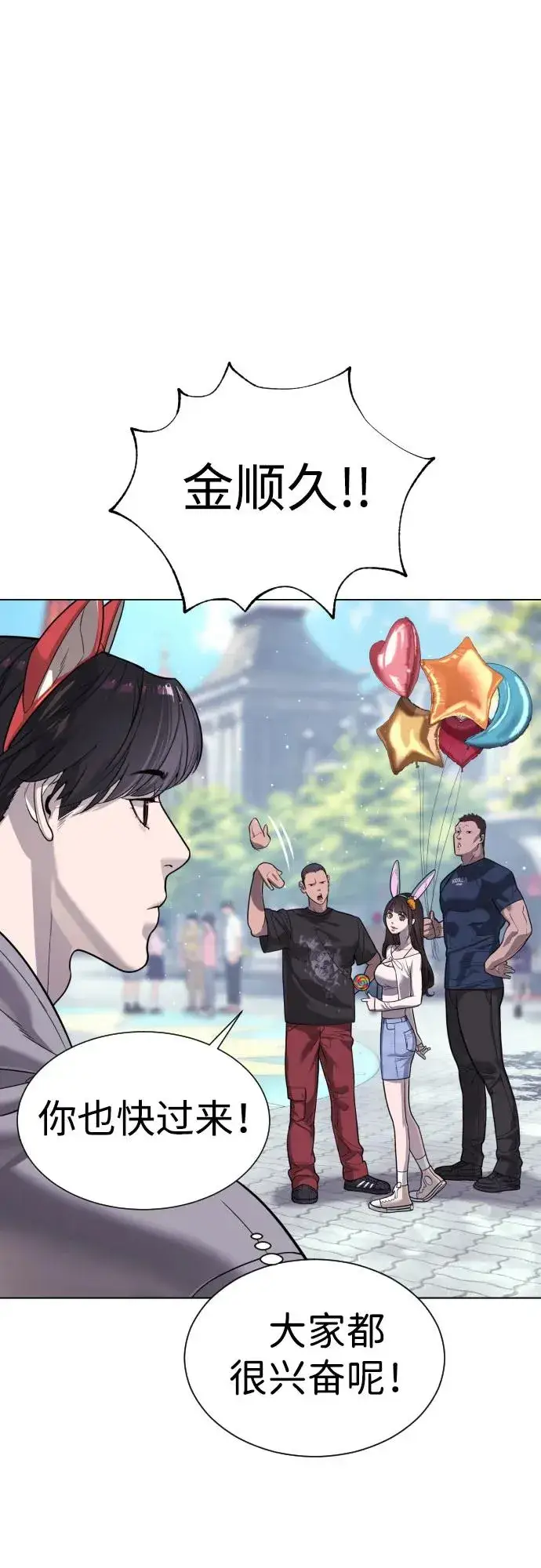 《杀手巴德罗》[第7话] 在游乐园执行这种任务？！图27