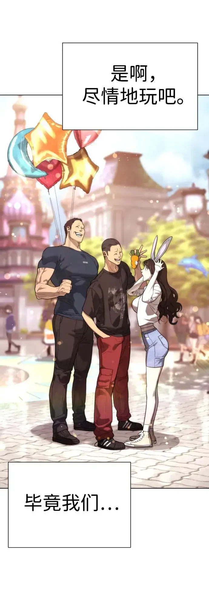 《杀手巴德罗》[第7话] 在游乐园执行这种任务？！图30