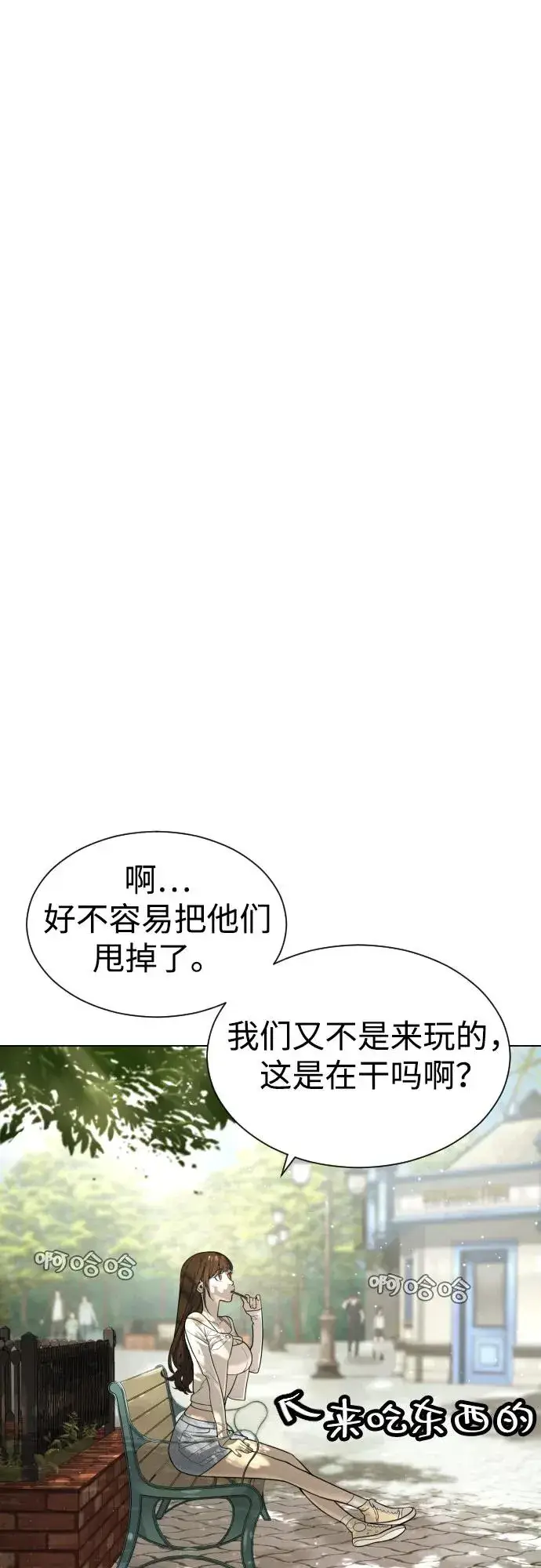《杀手巴德罗》[第7话] 在游乐园执行这种任务？！图32