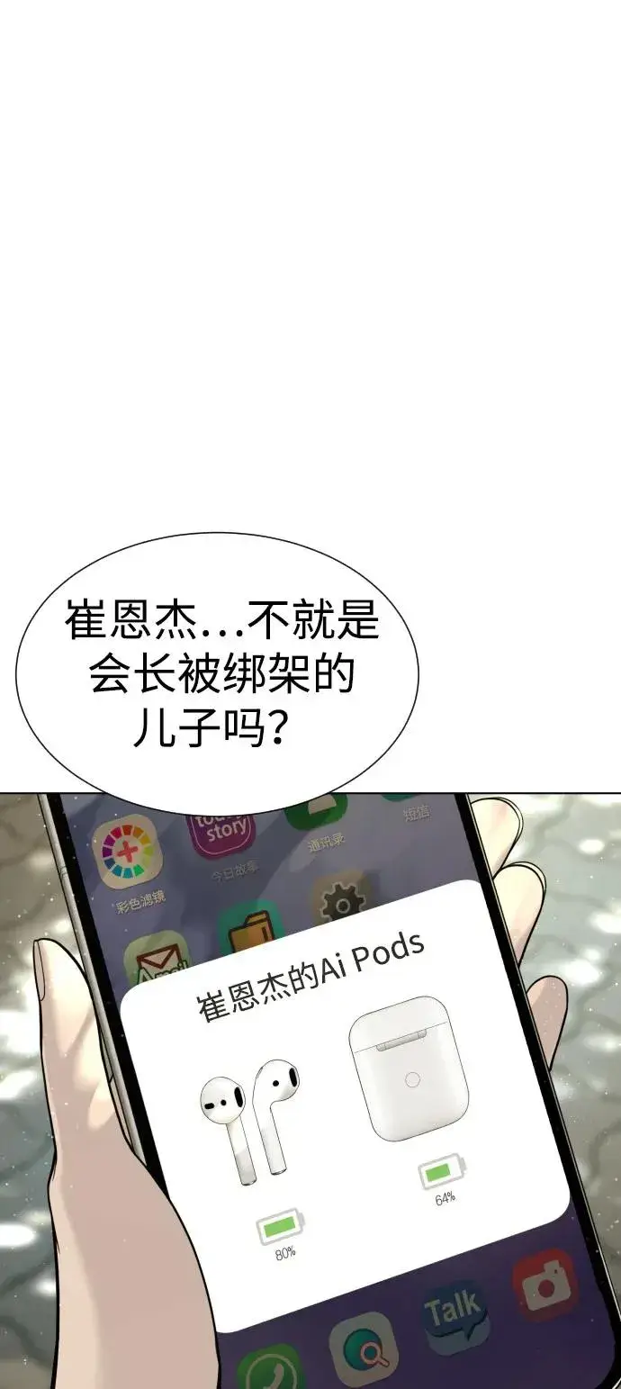 《杀手巴德罗》[第7话] 在游乐园执行这种任务？！图34
