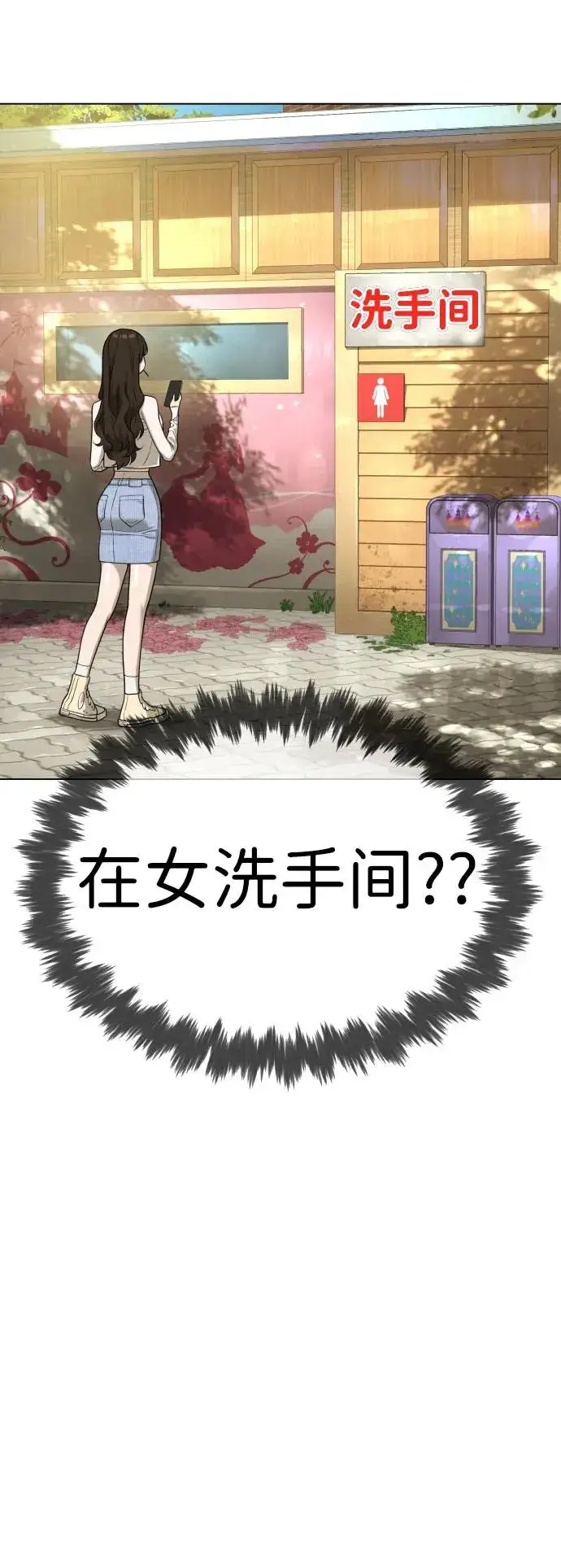 《杀手巴德罗》[第7话] 在游乐园执行这种任务？！图38