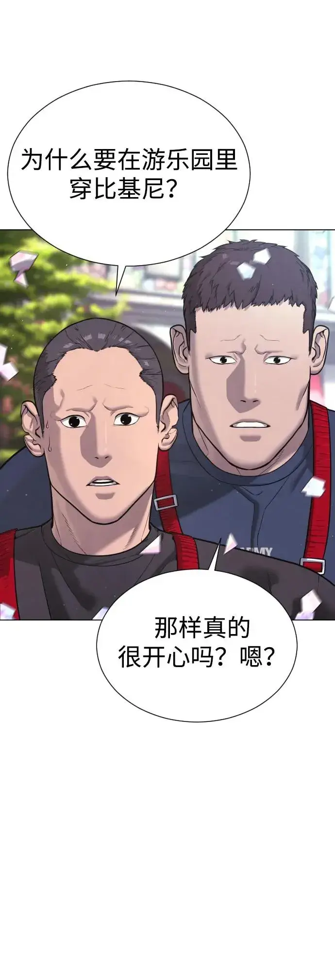 《杀手巴德罗》[第7话] 在游乐园执行这种任务？！图4