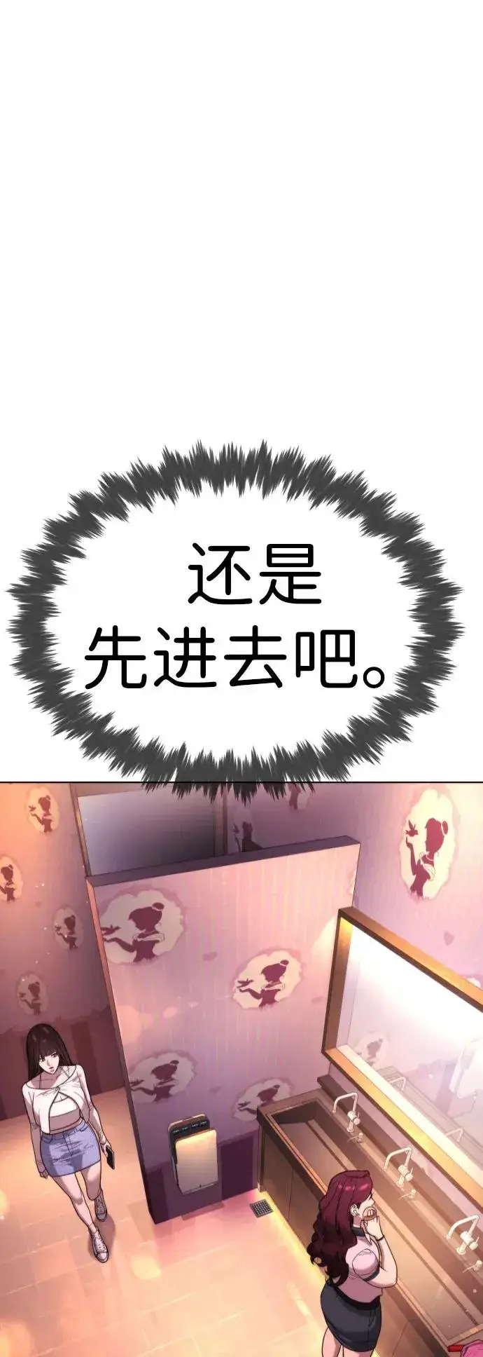 《杀手巴德罗》[第7话] 在游乐园执行这种任务？！图40
