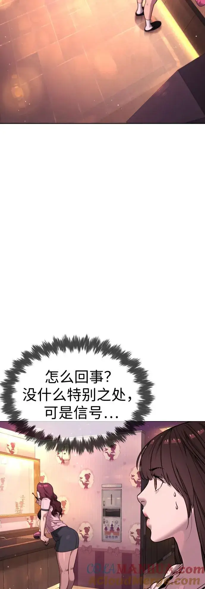 《杀手巴德罗》[第7话] 在游乐园执行这种任务？！图41