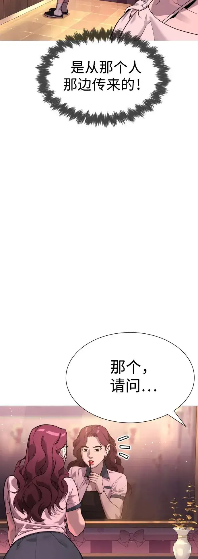 《杀手巴德罗》[第7话] 在游乐园执行这种任务？！图42