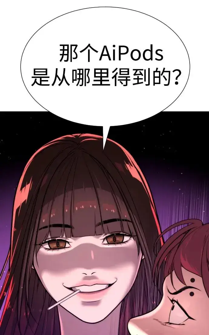 《杀手巴德罗》[第7话] 在游乐园执行这种任务？！图44