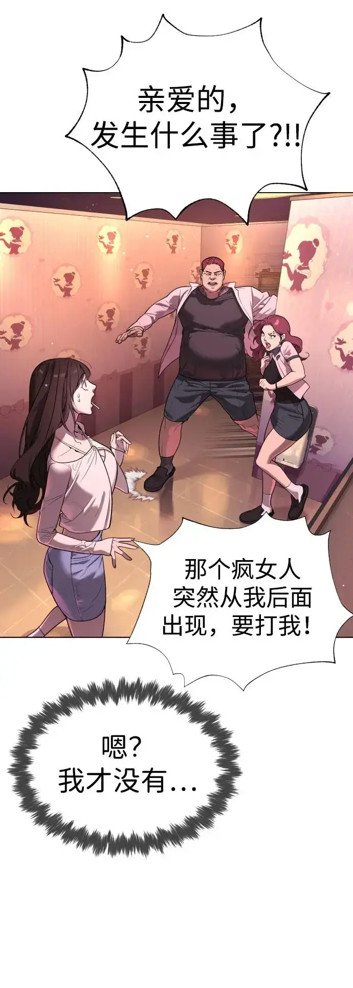 《杀手巴德罗》[第7话] 在游乐园执行这种任务？！图46