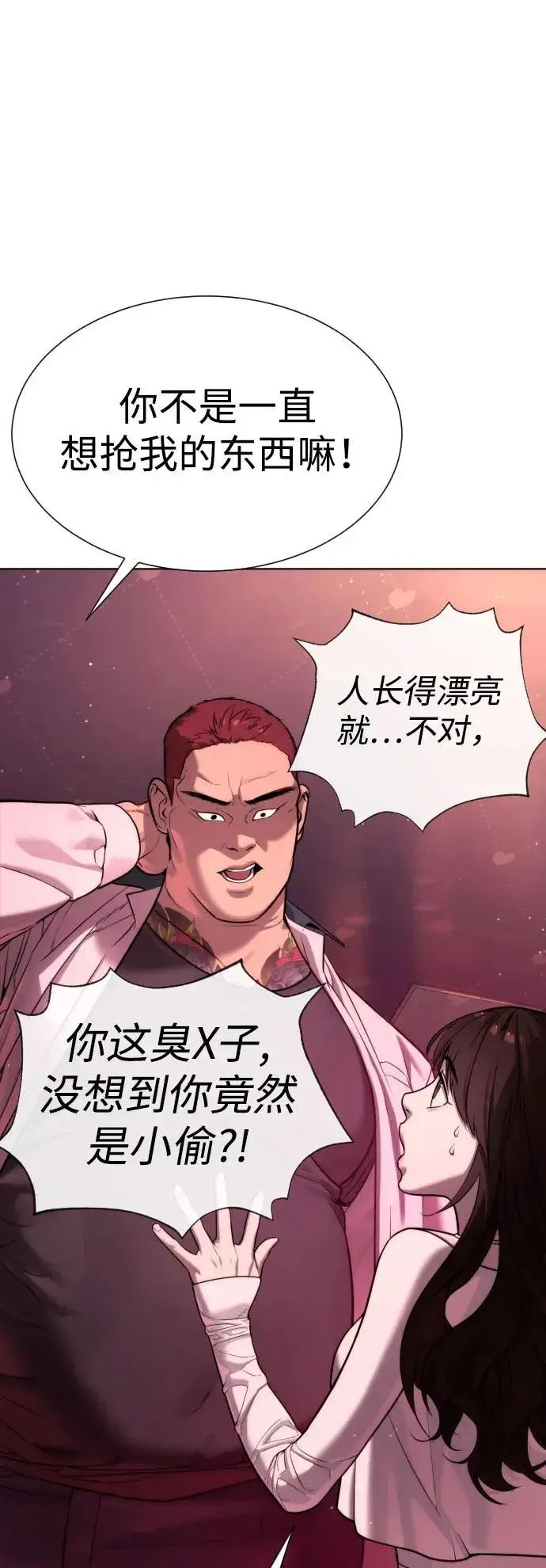 《杀手巴德罗》[第7话] 在游乐园执行这种任务？！图47