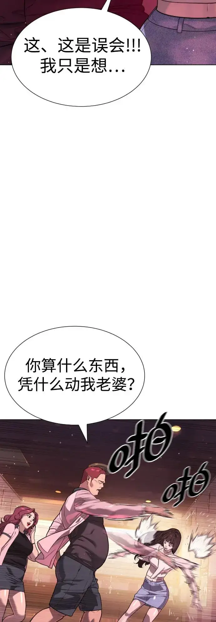 《杀手巴德罗》[第7话] 在游乐园执行这种任务？！图48