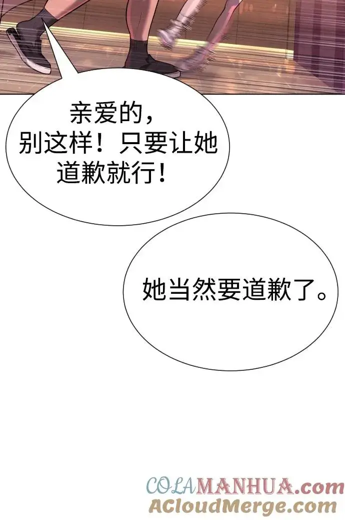《杀手巴德罗》[第7话] 在游乐园执行这种任务？！图49