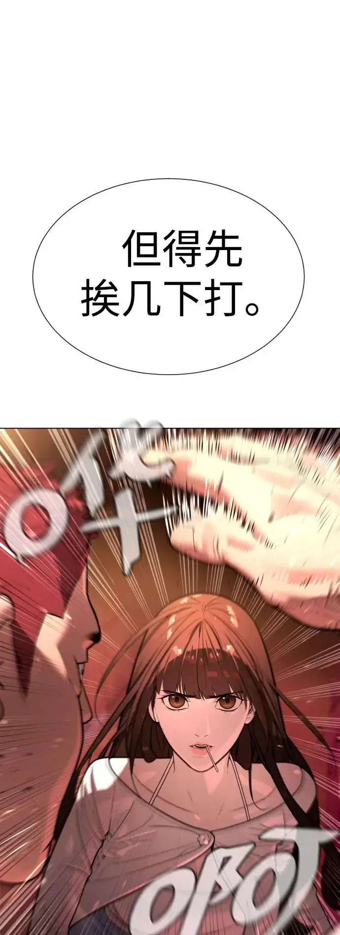 《杀手巴德罗》[第7话] 在游乐园执行这种任务？！图50