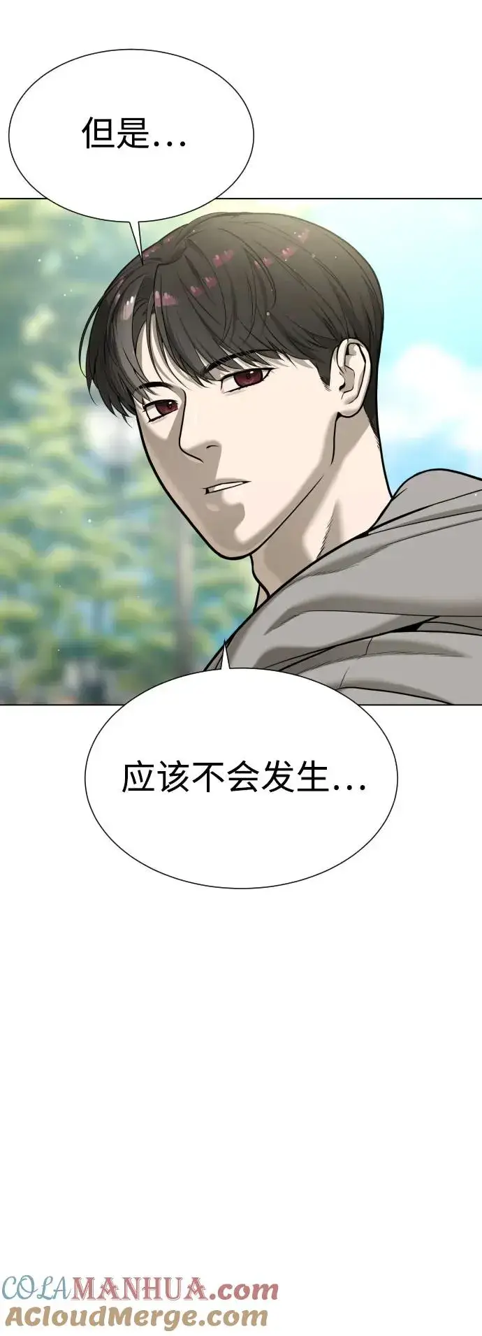 《杀手巴德罗》[第7话] 在游乐园执行这种任务？！图53