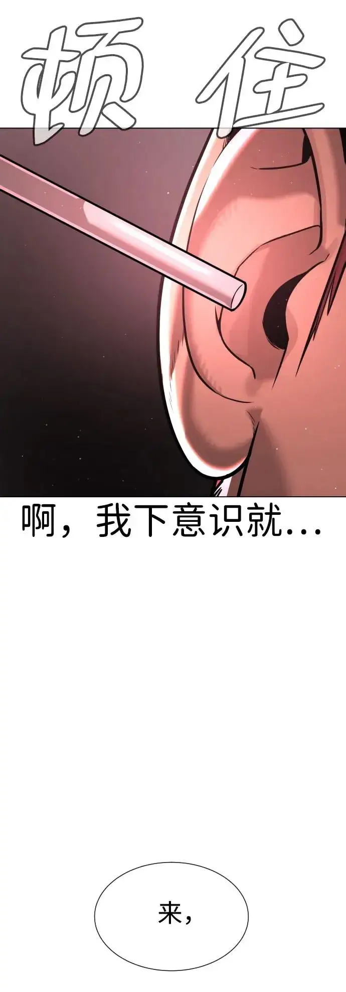 《杀手巴德罗》[第7话] 在游乐园执行这种任务？！图58