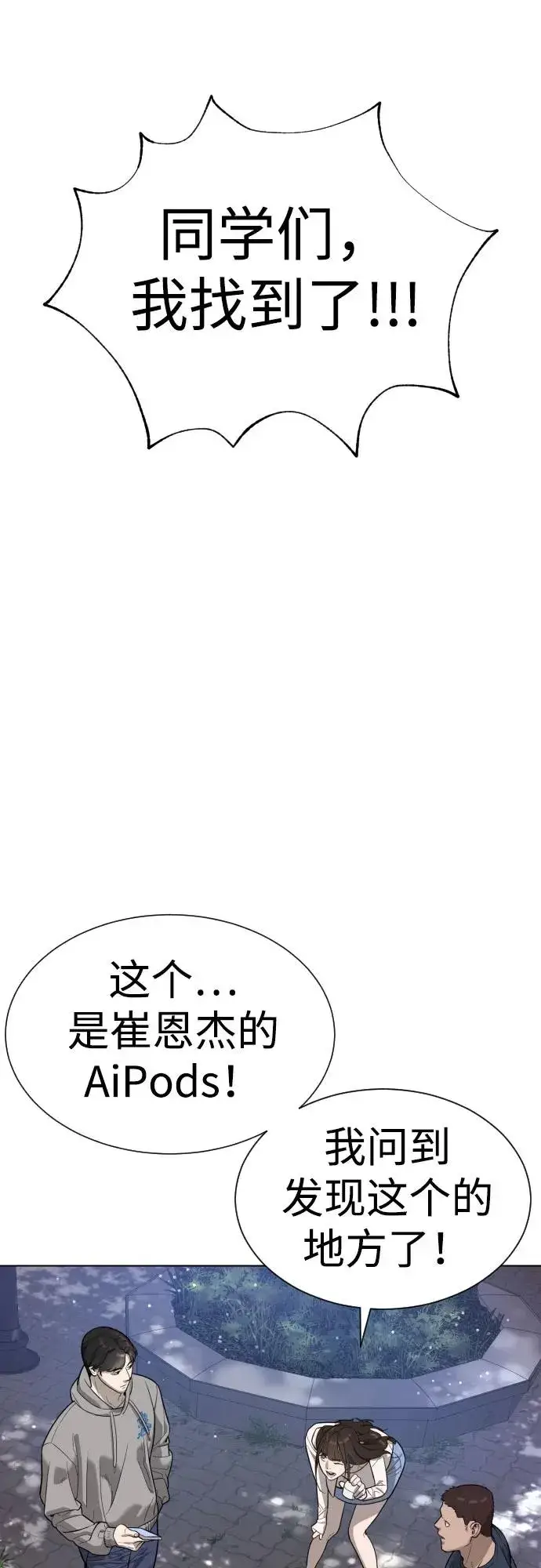 《杀手巴德罗》[第7话] 在游乐园执行这种任务？！图63