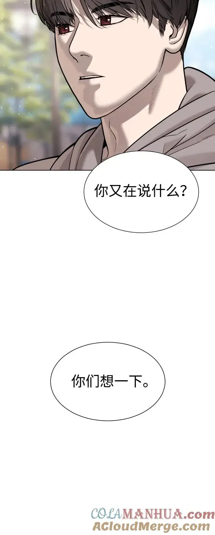 《杀手巴德罗》[第7话] 在游乐园执行这种任务？！图65