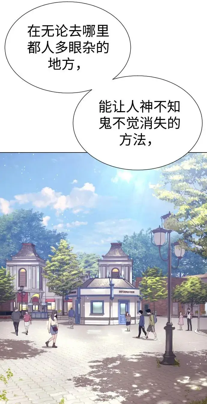 《杀手巴德罗》[第7话] 在游乐园执行这种任务？！图66