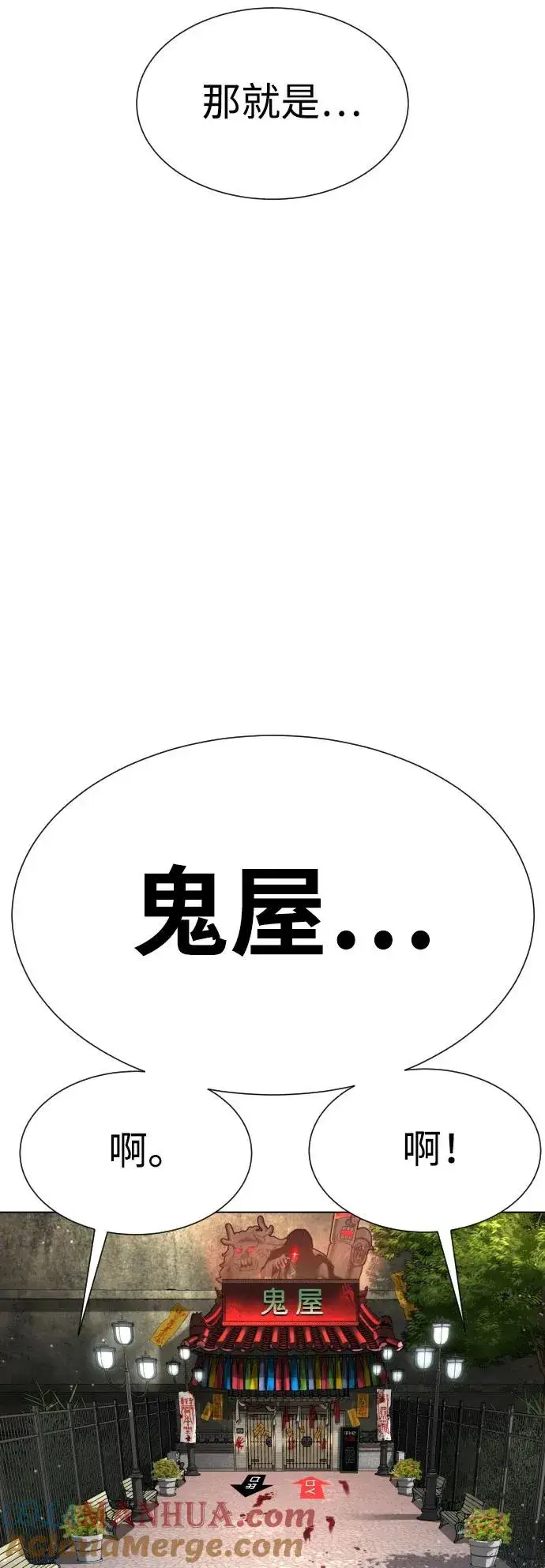 《杀手巴德罗》[第7话] 在游乐园执行这种任务？！图69