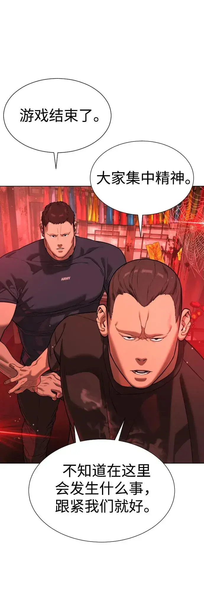 《杀手巴德罗》[第7话] 在游乐园执行这种任务？！图72