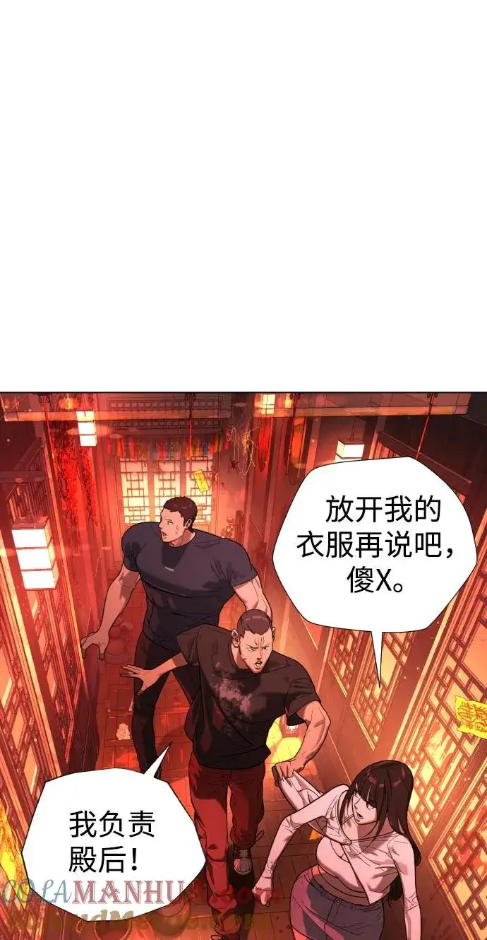 《杀手巴德罗》[第7话] 在游乐园执行这种任务？！图73