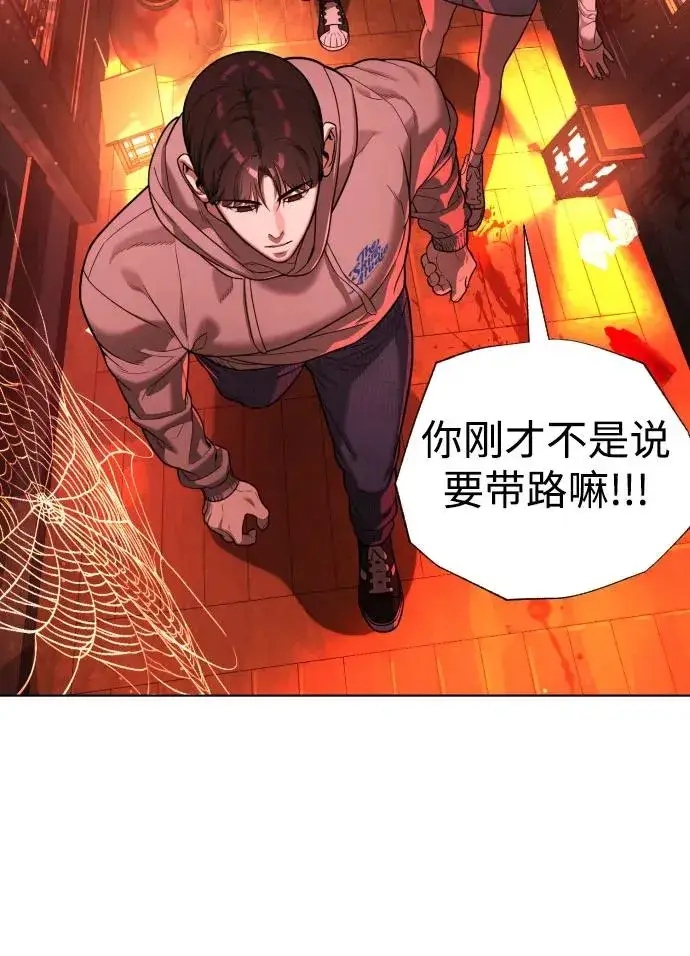 《杀手巴德罗》[第7话] 在游乐园执行这种任务？！图74