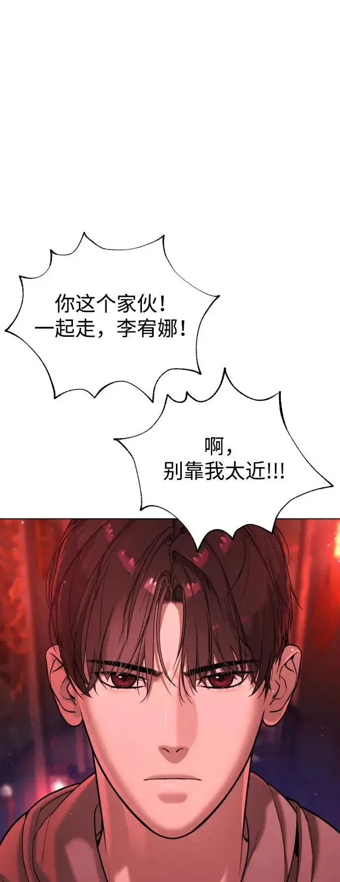 《杀手巴德罗》[第7话] 在游乐园执行这种任务？！图75