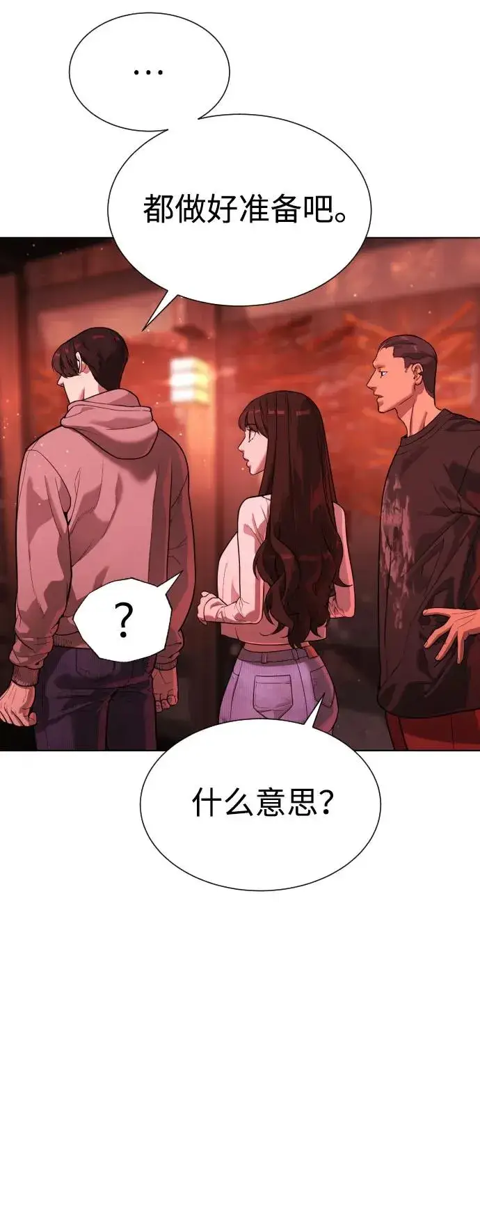 《杀手巴德罗》[第7话] 在游乐园执行这种任务？！图78