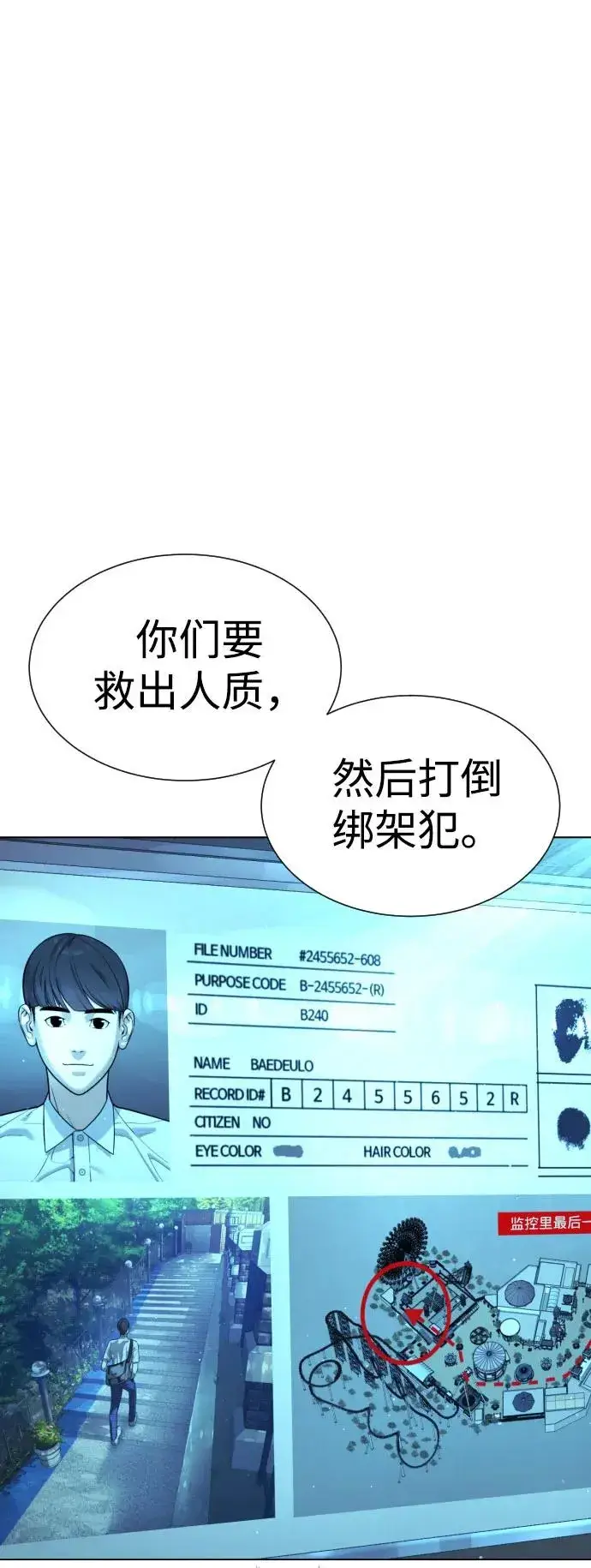 《杀手巴德罗》[第7话] 在游乐园执行这种任务？！图8