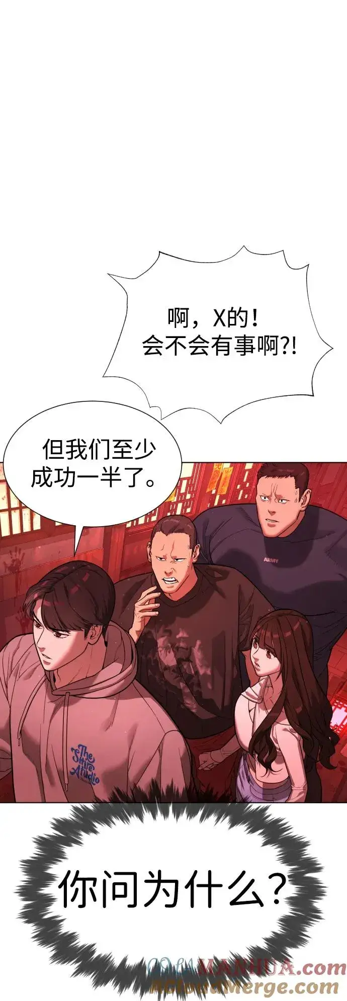 《杀手巴德罗》[第7话] 在游乐园执行这种任务？！图81